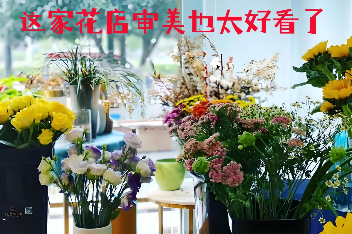 无锡的花店审美也太好看了